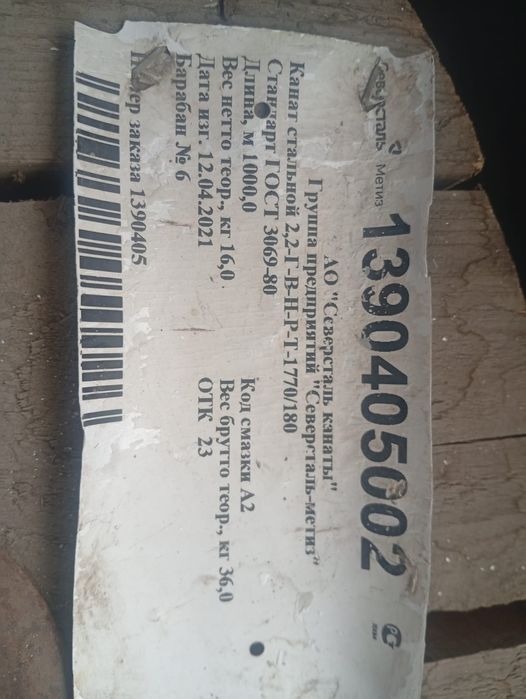 Канат стальной Россия