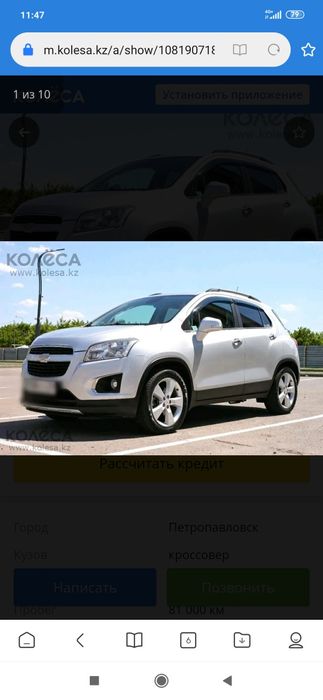 Продам Шевроле Трекер