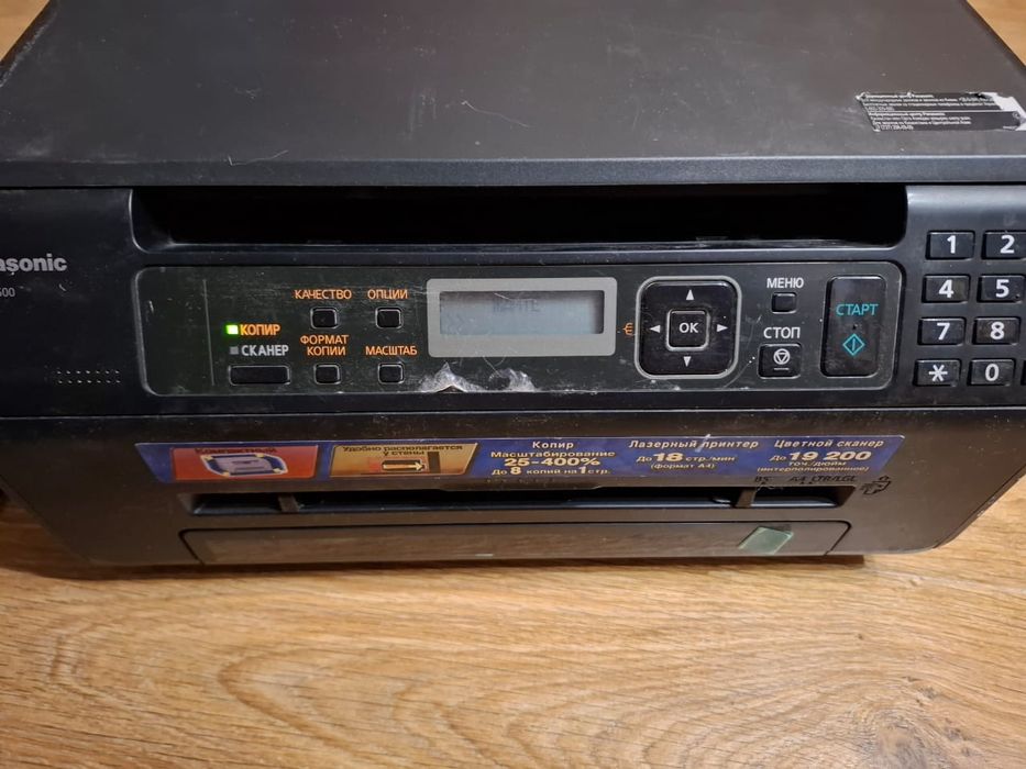 МФУ Принтер+копир+сканер Panasonic