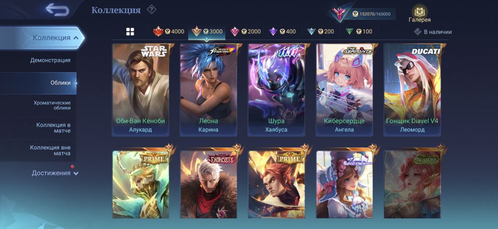 Mobile Legends Bang Bang