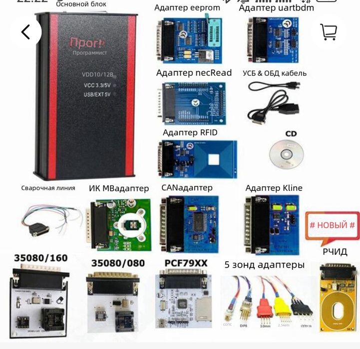 I prog + полная комплектация