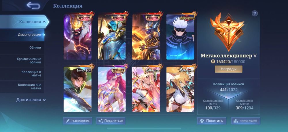 Аккаунт mobile legends bang bang