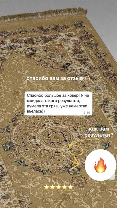 Стирка и чистка ковров в Караганде