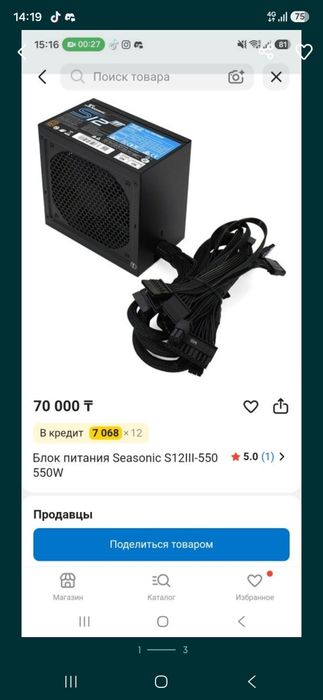 Продаю блок питание