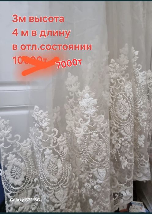 Продам 2 тюли готовые