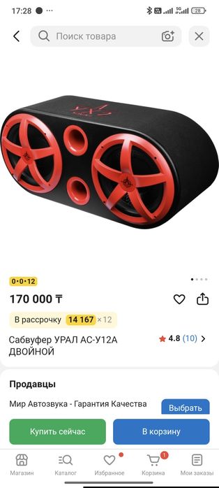 Саббфуер УРАЛ АС-У12А