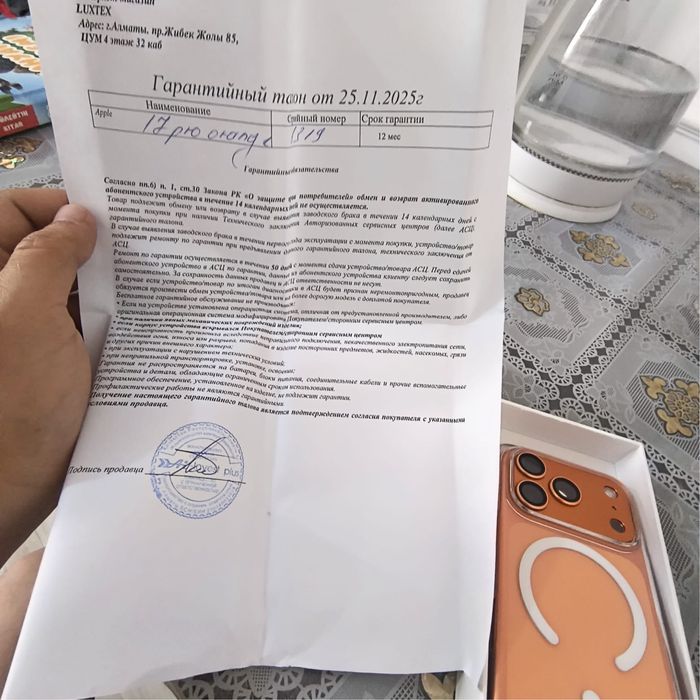 iPHone 17 pro с гарантией