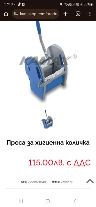 проф. кофи за почистване 60 лв