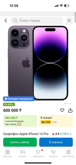 Iphone 14 pro черный новый