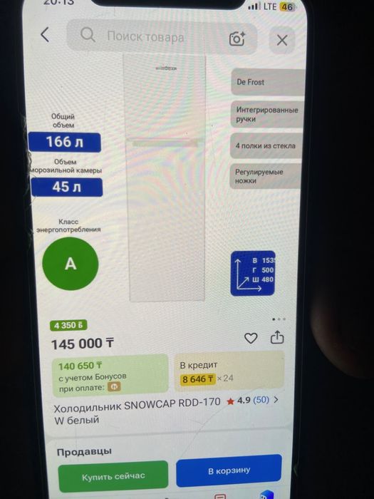 Продам Холодильник