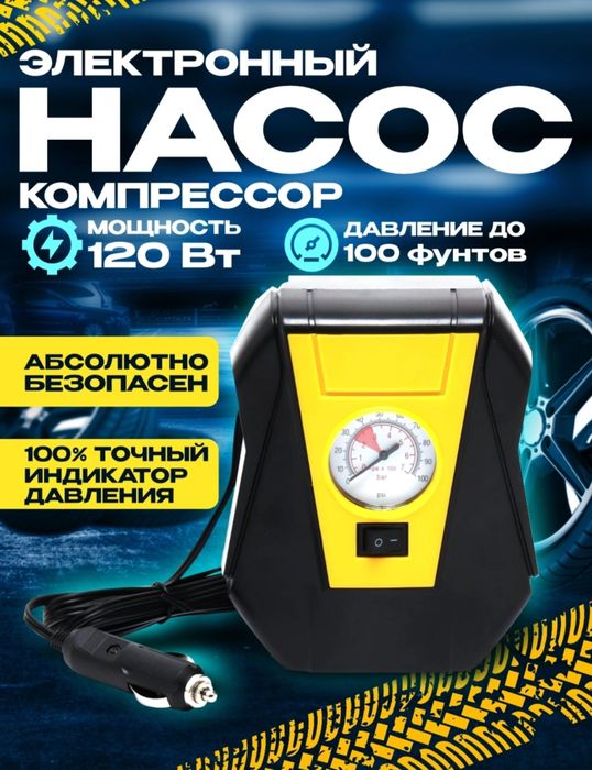 Avtomobillar uchun elektronasos