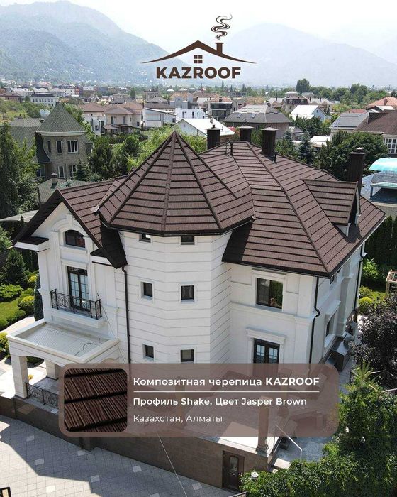 Композитная черепица Kazroof №1