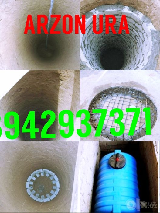 Урачи Ирачи йама urachi oʻrachi irachi arzon narxlarda