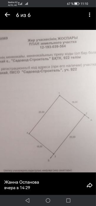Продам дачу в городе Костанай