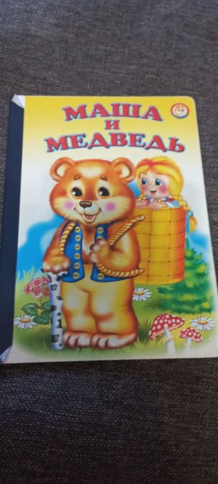 Сказки для малышей