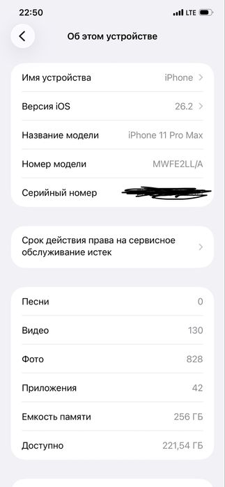 iphone 11 pro max 256 84% rodnoy ideal