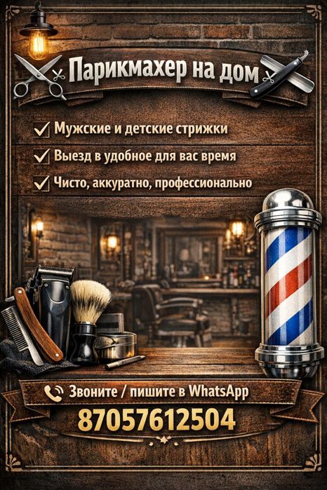 24 /7 пишите , звоните