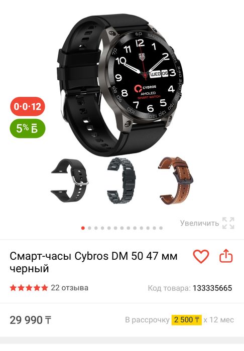 Smart Watch DM-50