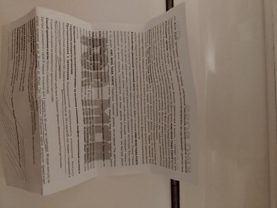 Биологически Активная Добавка