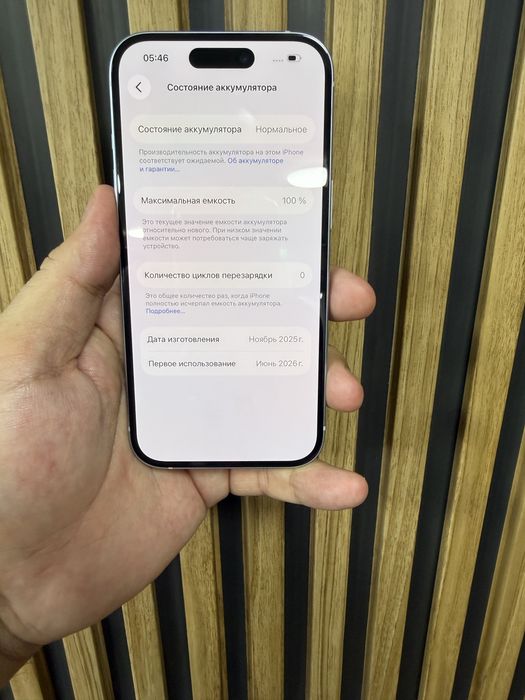 IPhone 15 128GB 100 yomks