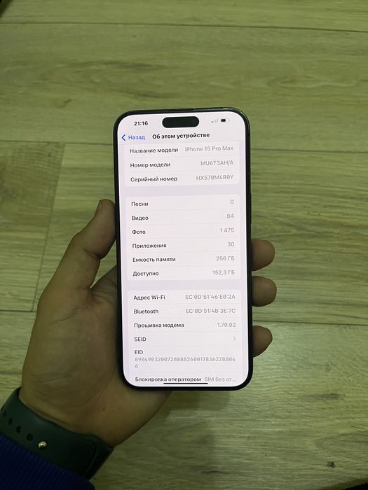 Iphone 15 pro max