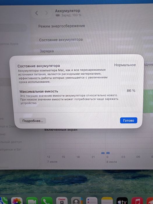 MacBook Air M2 8/512, 86%, 106 циклов