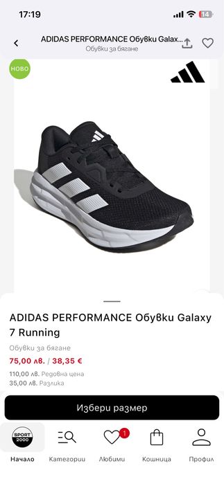 Маратонки Adidas Performance Galaxy 7