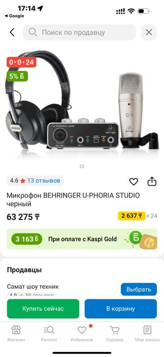 Микрофон Behringer U-PHORIA STUDIO