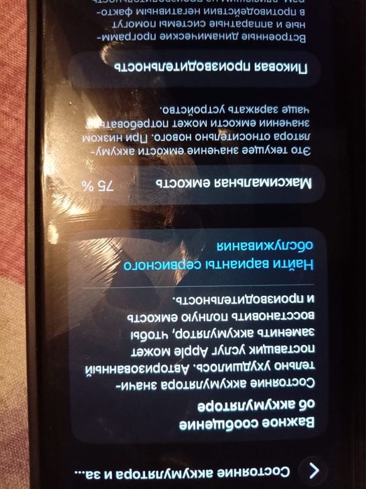 Продам обмен айфон 11