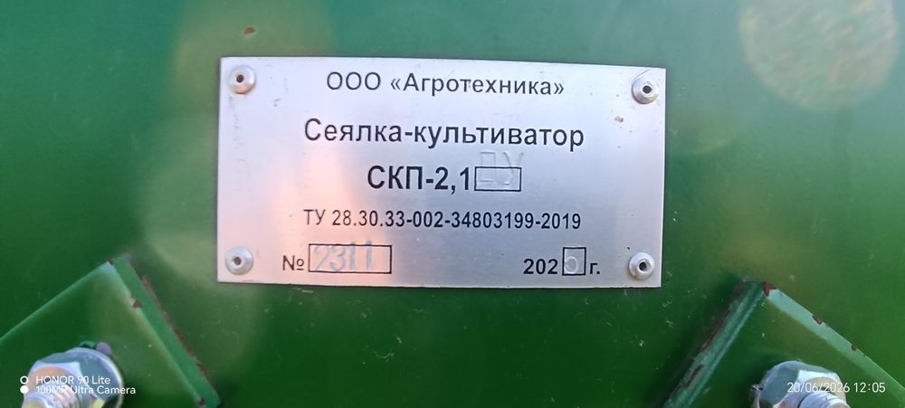 продам сеялки скп2.1