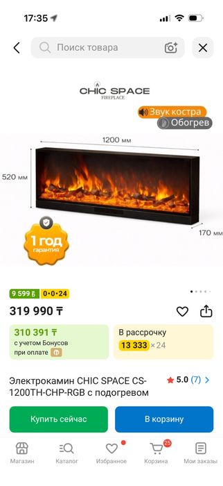 Продам Новый камин в упаковке