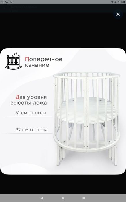 Кроватка детская с маятником