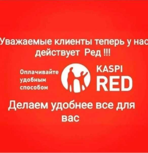 Натяжные потолки г.Семей