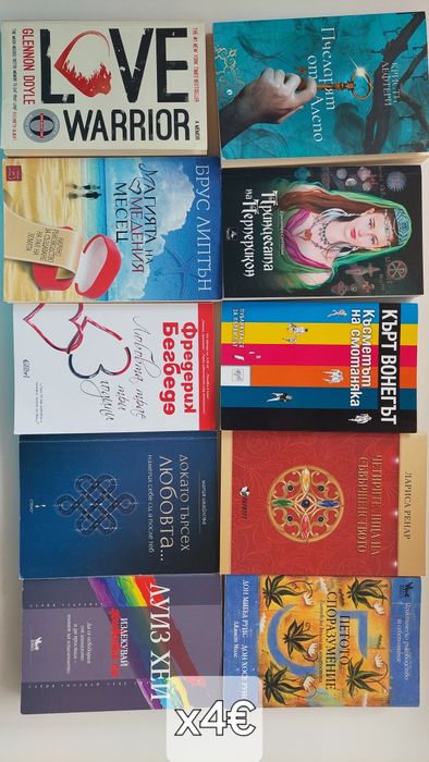 Книги на български, английски и турски. здраве, себепознание, езотерика и др. Учебници по английски