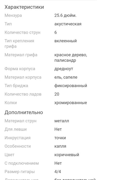 Продам гитару с чехлом и подвеской