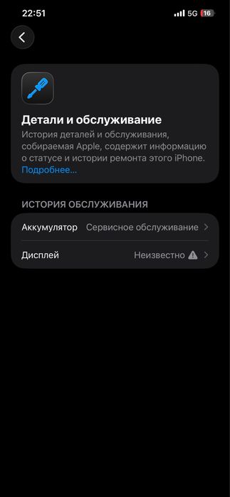 iPhone 12 Pro Max 128 гб 75%