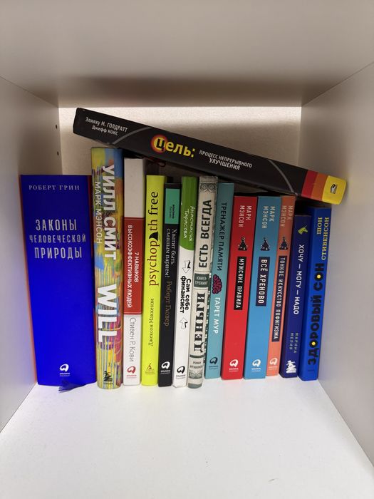 Книги по саморазвитию