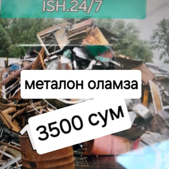 Металон оламза 3500 дан