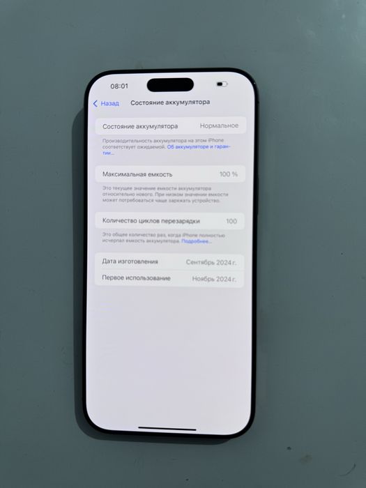 Айфон iphone Apple 16 pro max
