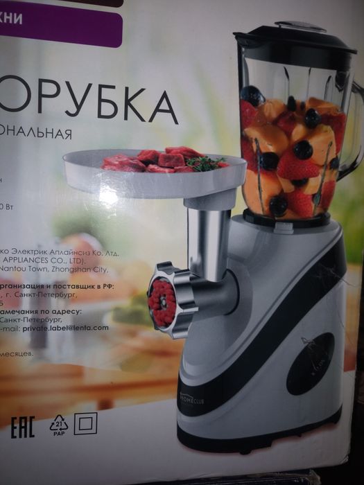 Мясорубка новый в коробке