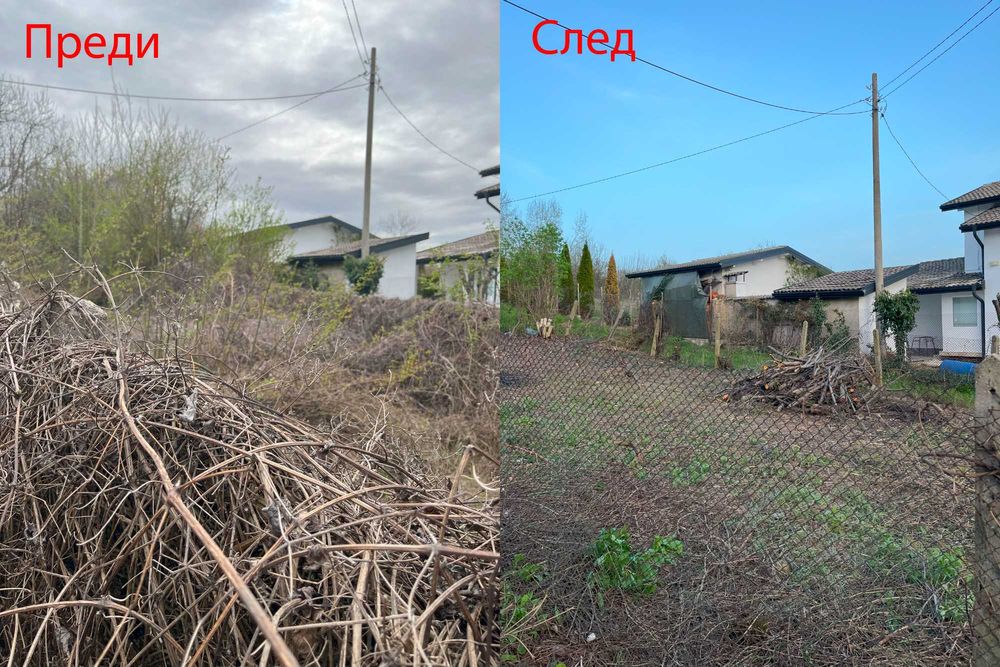 Почистване на дворове в община Своге , Годеч , Костинброд и Нови Искър