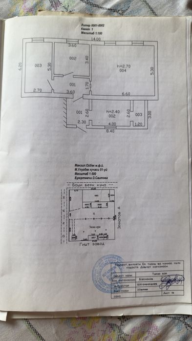 Продается дом на земле  участок 5 соток.