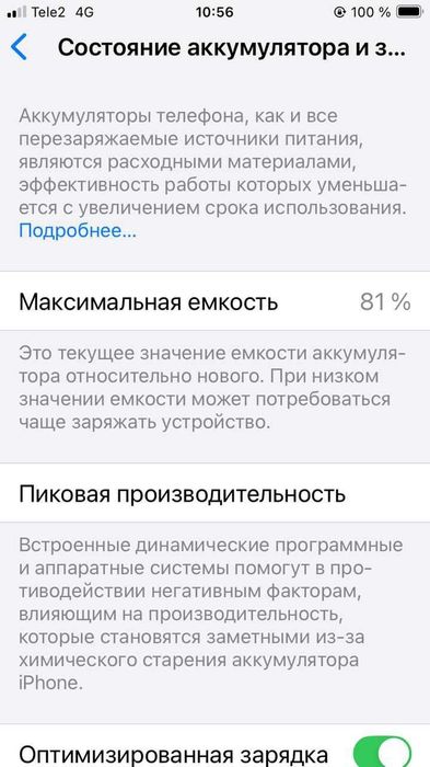 Iphone SE (2022 г.) - 3-го поколения