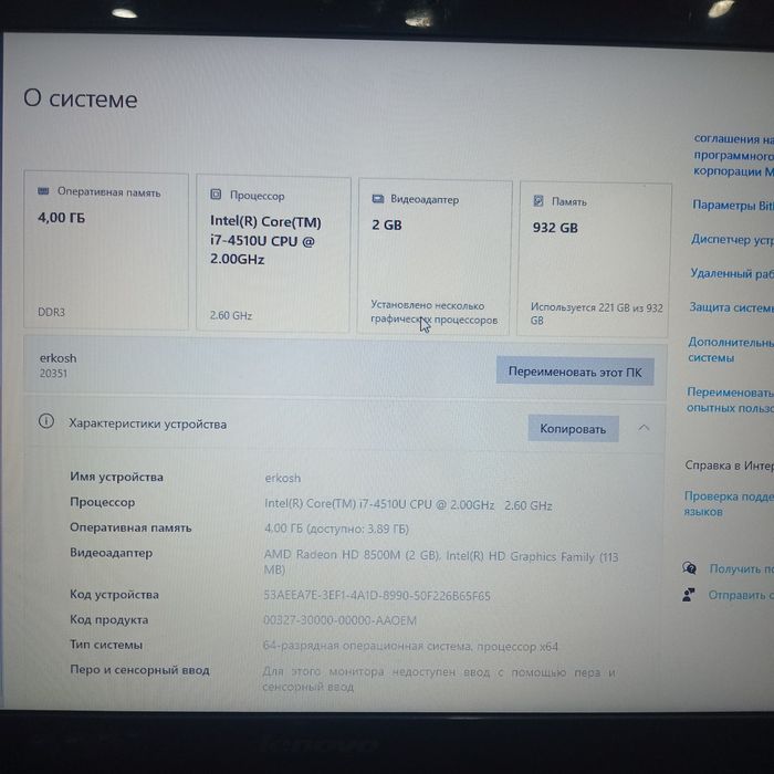 Ноутбук с зарядкой