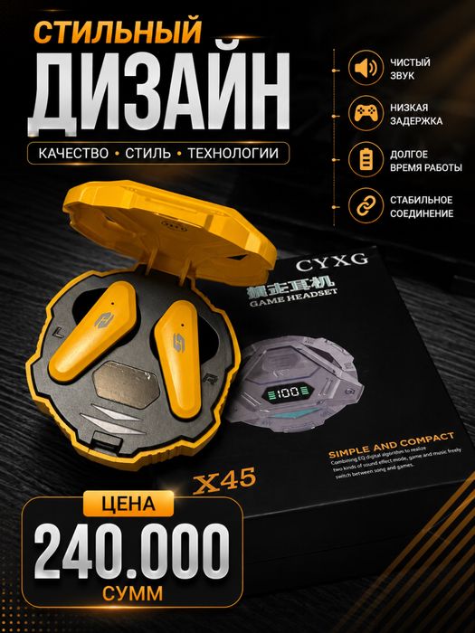 беспроводные наушники