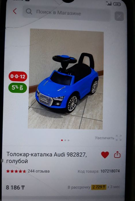 Попрыгунчик в хорошем состоянии