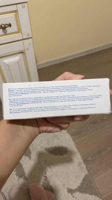 Продам линзы однодневки. -4.75!