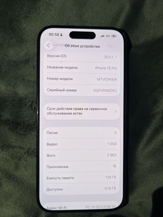 Айфон 15 Pro - 128GB