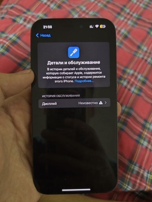 Аифон 14 про макс 256