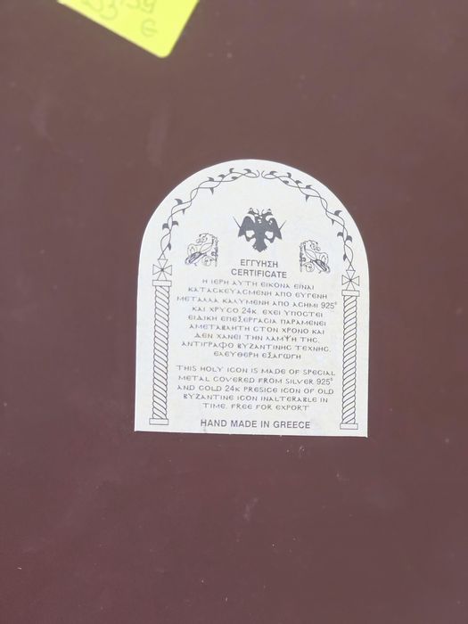 Старинни сребърни икони Проба 950